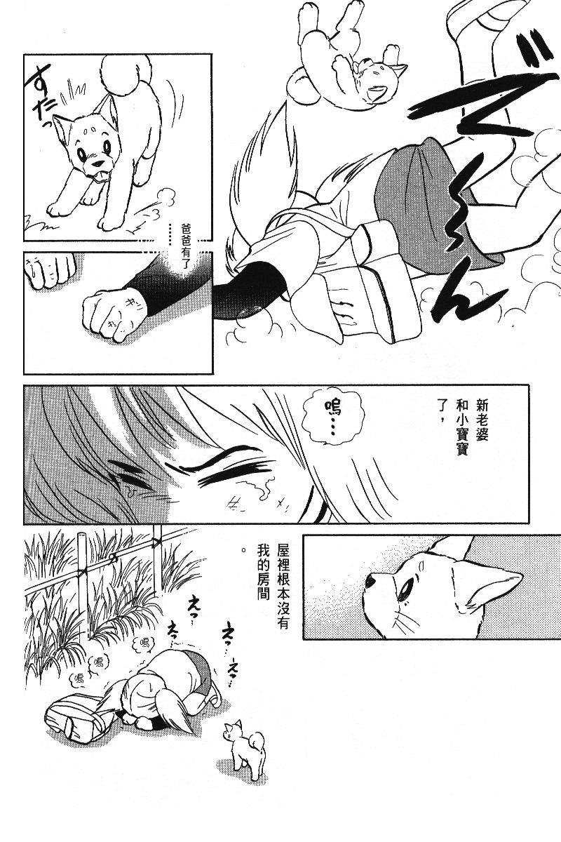 柴王韩漫全集-VOL06无删减无遮挡章节图片 