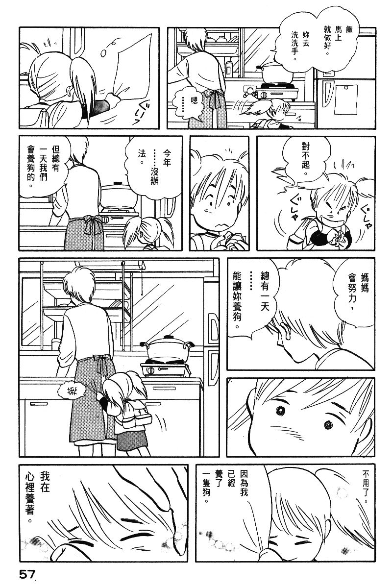柴王韩漫全集-VOL06无删减无遮挡章节图片 