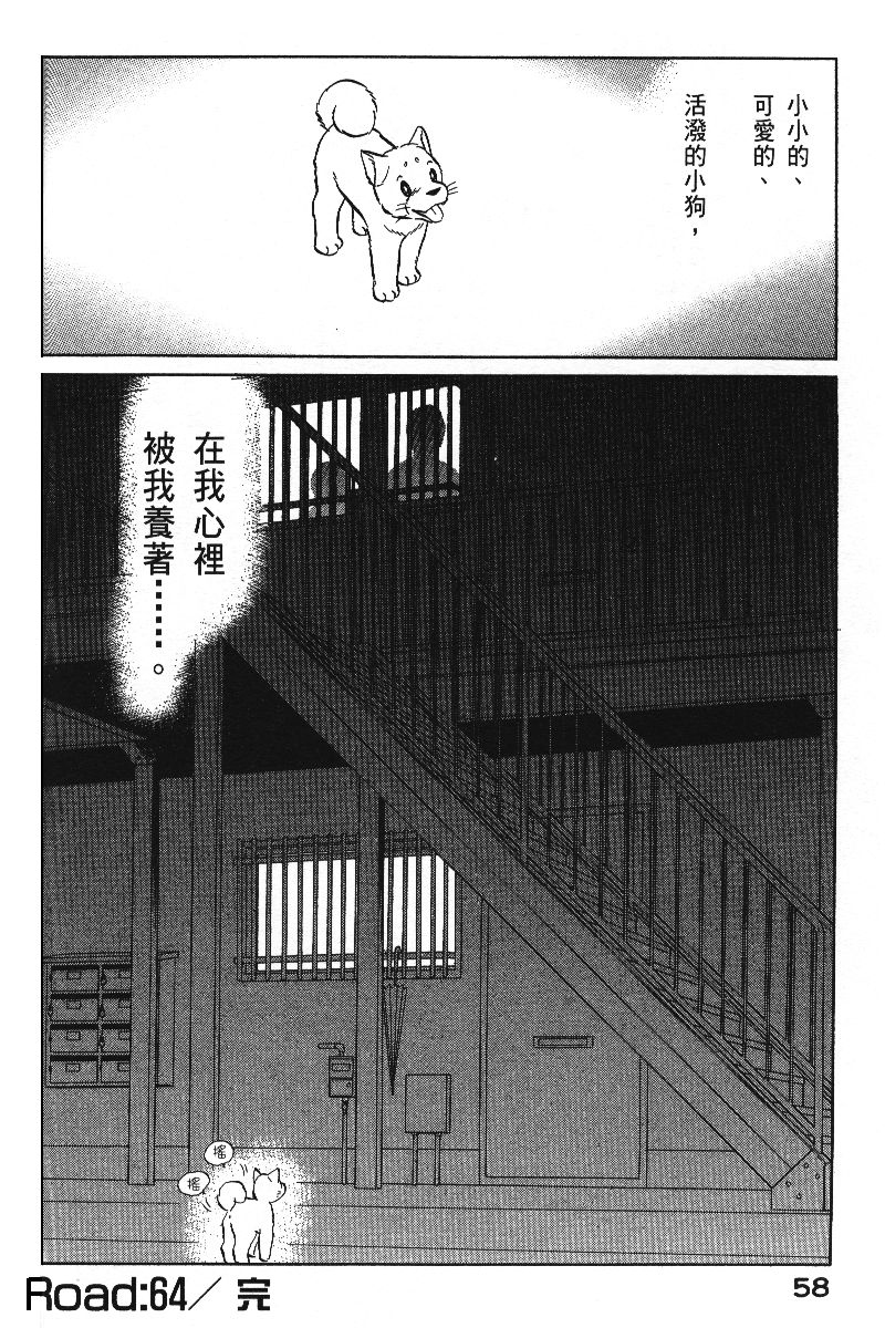 柴王韩漫全集-VOL06无删减无遮挡章节图片 