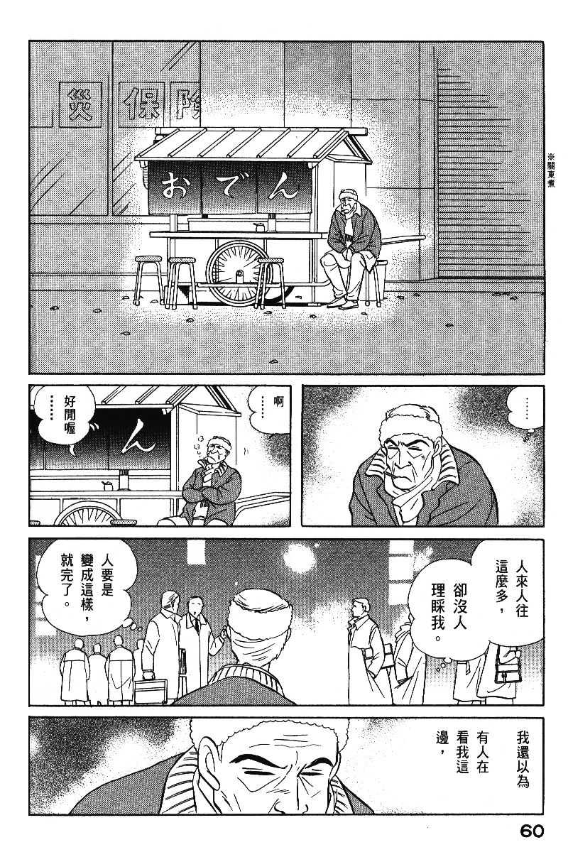 柴王韩漫全集-VOL06无删减无遮挡章节图片 