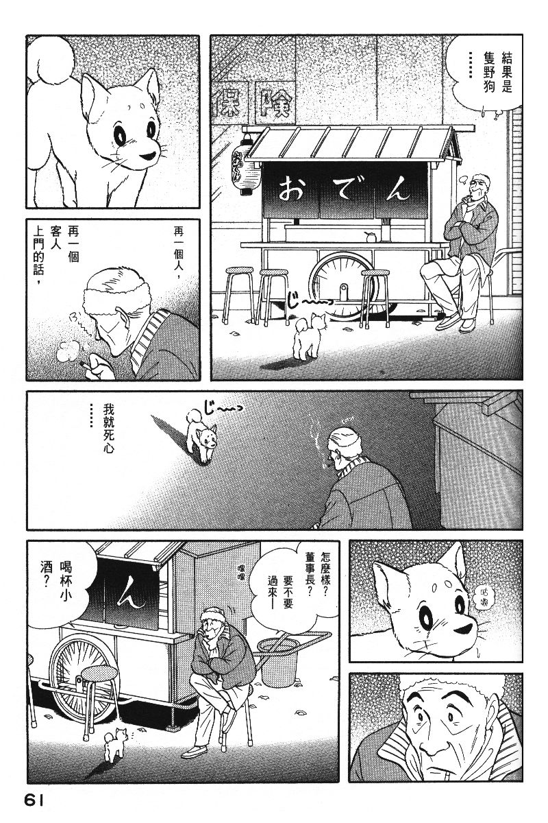 柴王韩漫全集-VOL06无删减无遮挡章节图片 