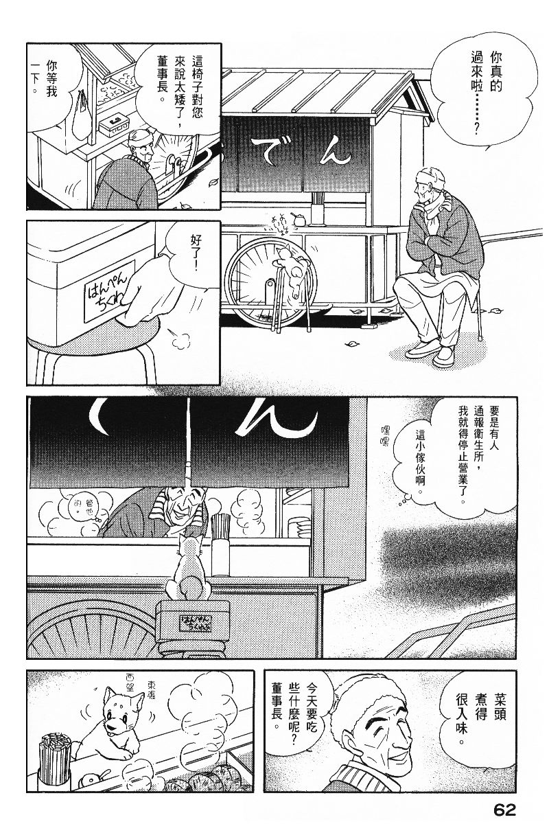 柴王韩漫全集-VOL06无删减无遮挡章节图片 