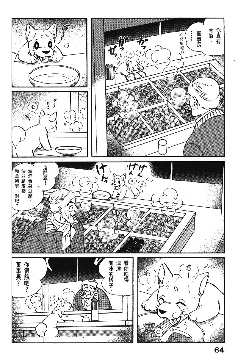 柴王韩漫全集-VOL06无删减无遮挡章节图片 