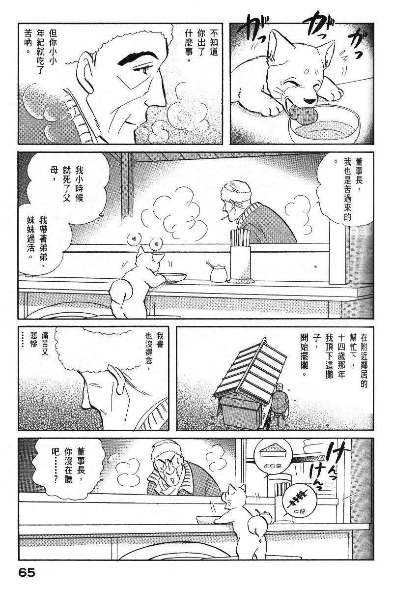 柴王韩漫全集-VOL06无删减无遮挡章节图片 