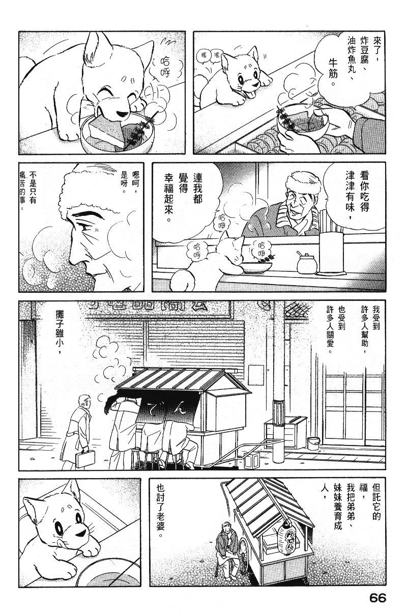 柴王韩漫全集-VOL06无删减无遮挡章节图片 