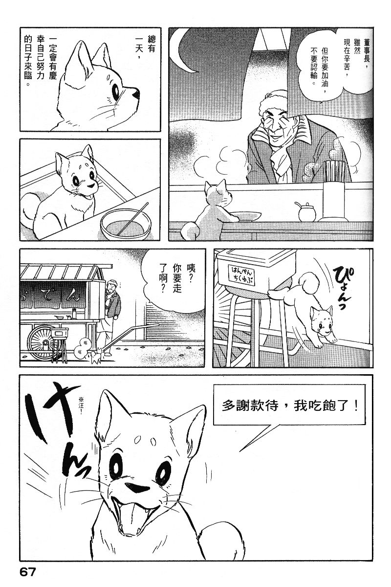 柴王韩漫全集-VOL06无删减无遮挡章节图片 