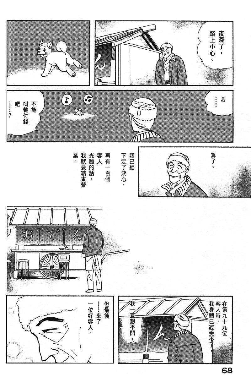 柴王韩漫全集-VOL06无删减无遮挡章节图片 