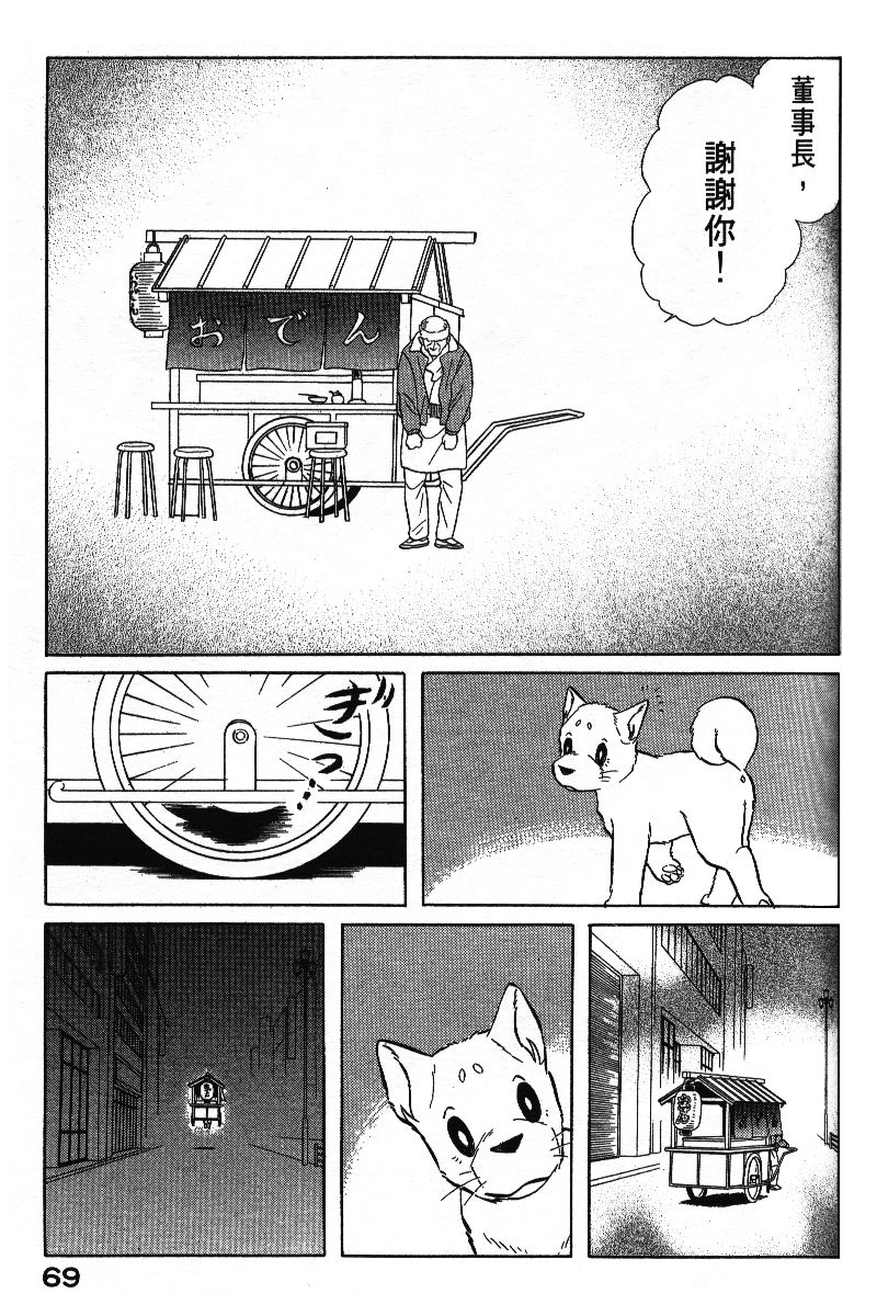 柴王韩漫全集-VOL06无删减无遮挡章节图片 