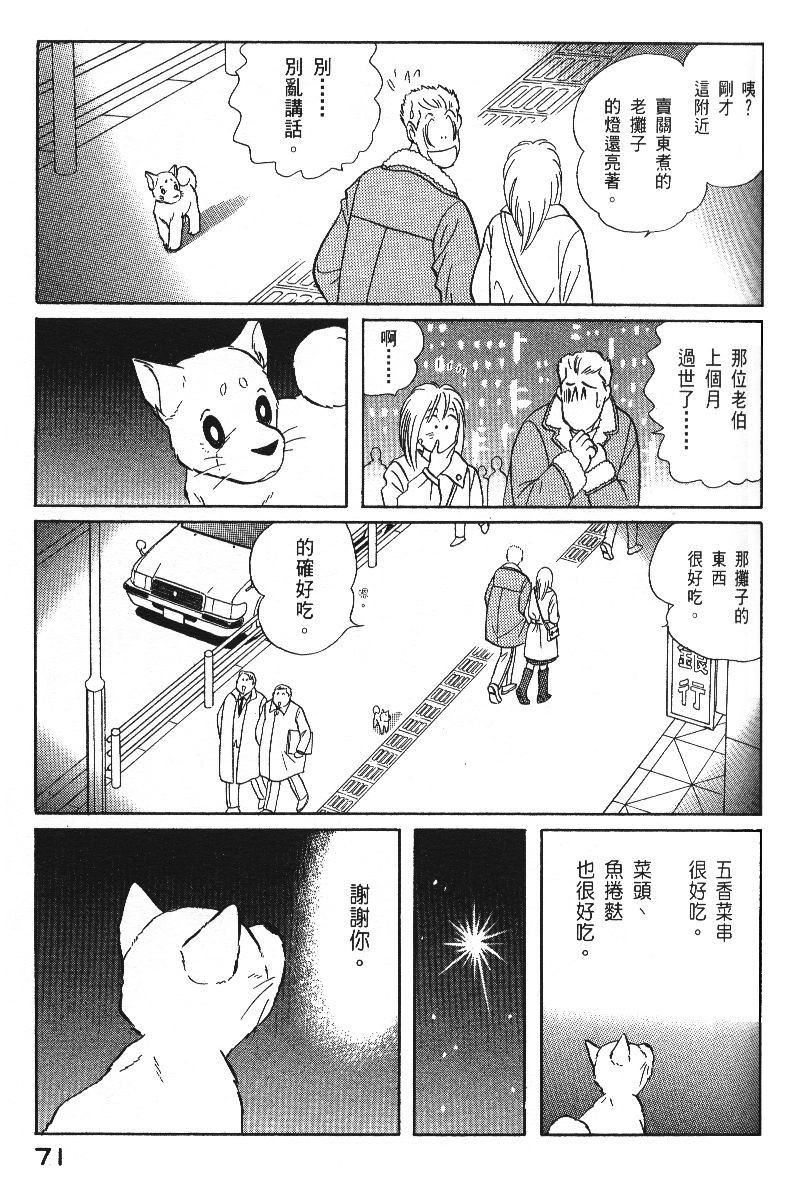 柴王韩漫全集-VOL06无删减无遮挡章节图片 