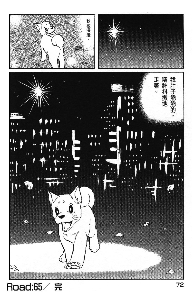 柴王韩漫全集-VOL06无删减无遮挡章节图片 
