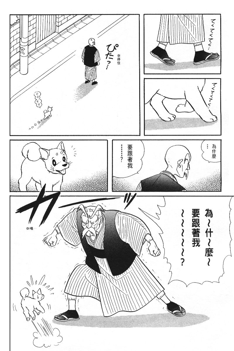柴王韩漫全集-VOL06无删减无遮挡章节图片 