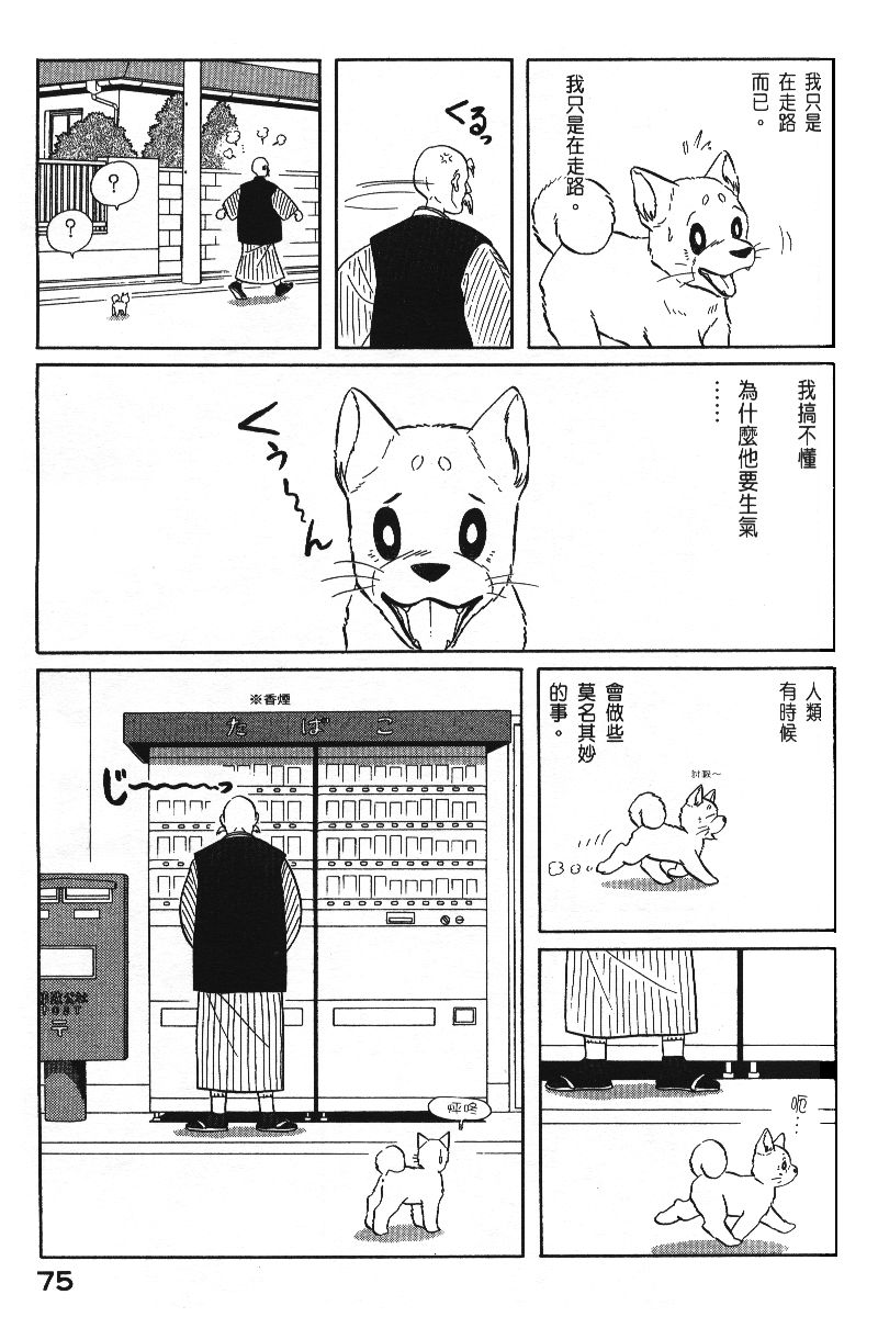 柴王韩漫全集-VOL06无删减无遮挡章节图片 