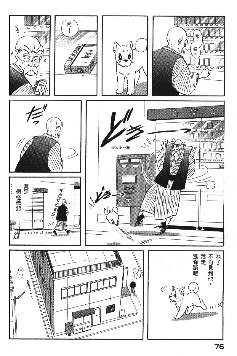 柴王韩漫全集-VOL06无删减无遮挡章节图片 