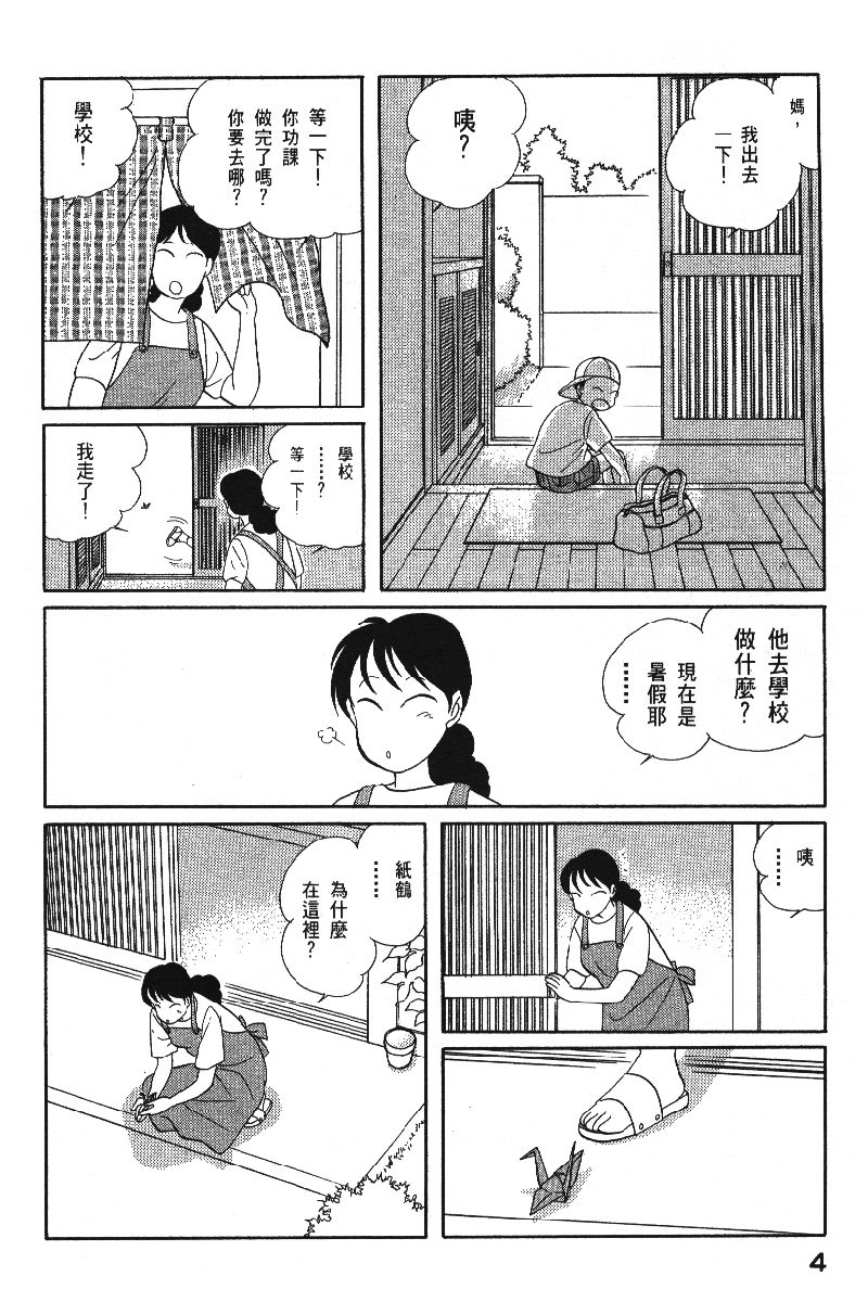 柴王韩漫全集-VOL06无删减无遮挡章节图片 