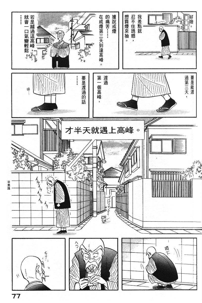 柴王韩漫全集-VOL06无删减无遮挡章节图片 