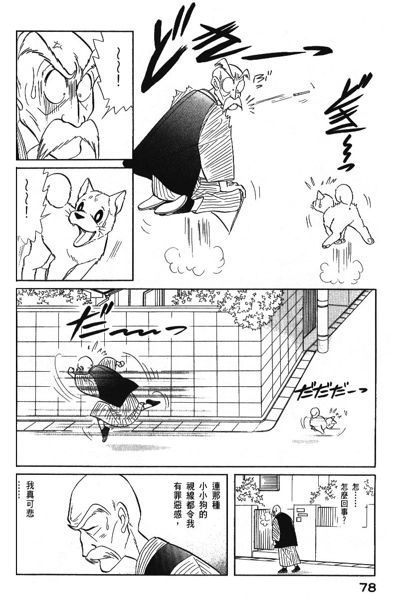 柴王韩漫全集-VOL06无删减无遮挡章节图片 