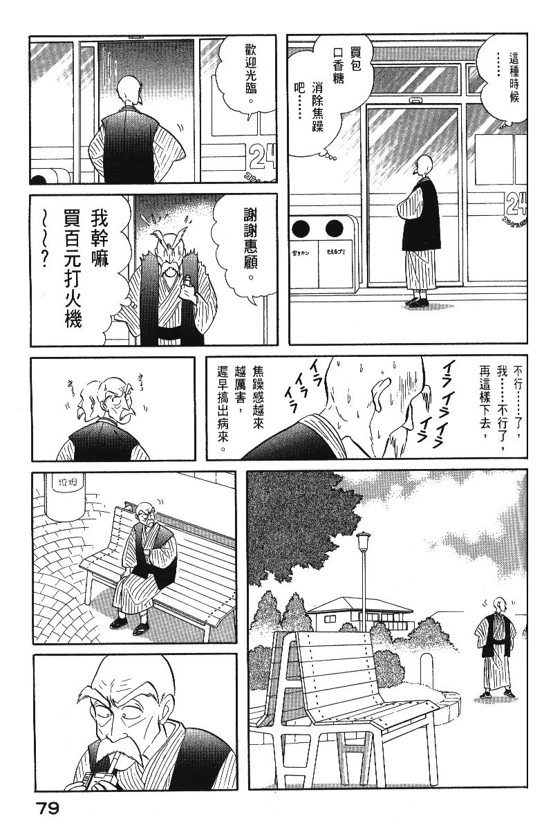 柴王韩漫全集-VOL06无删减无遮挡章节图片 