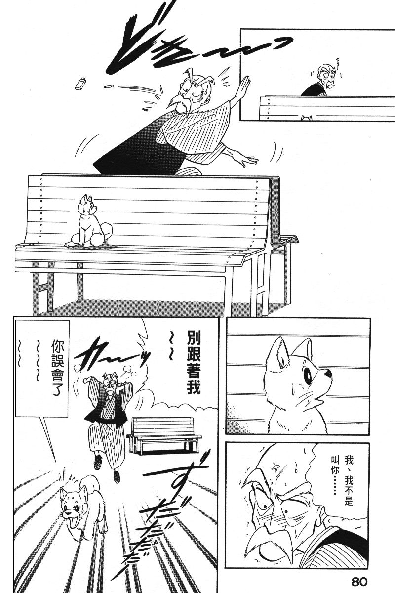 柴王韩漫全集-VOL06无删减无遮挡章节图片 
