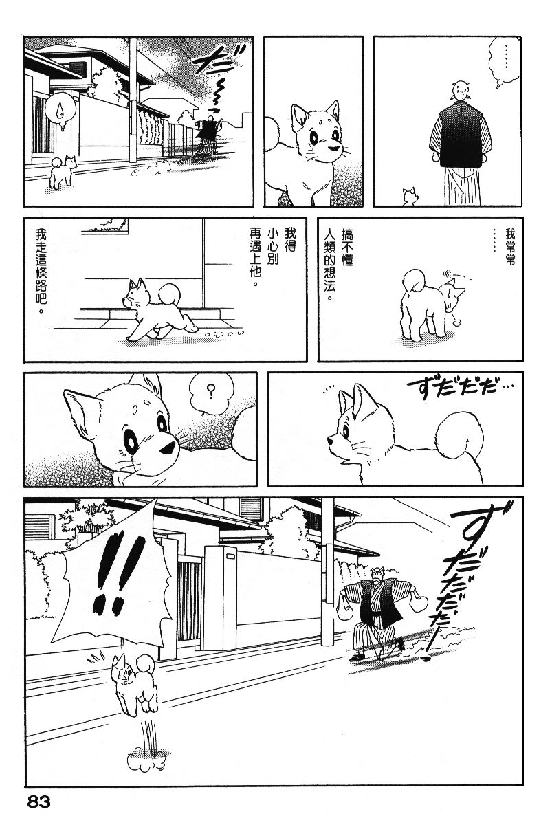 柴王韩漫全集-VOL06无删减无遮挡章节图片 