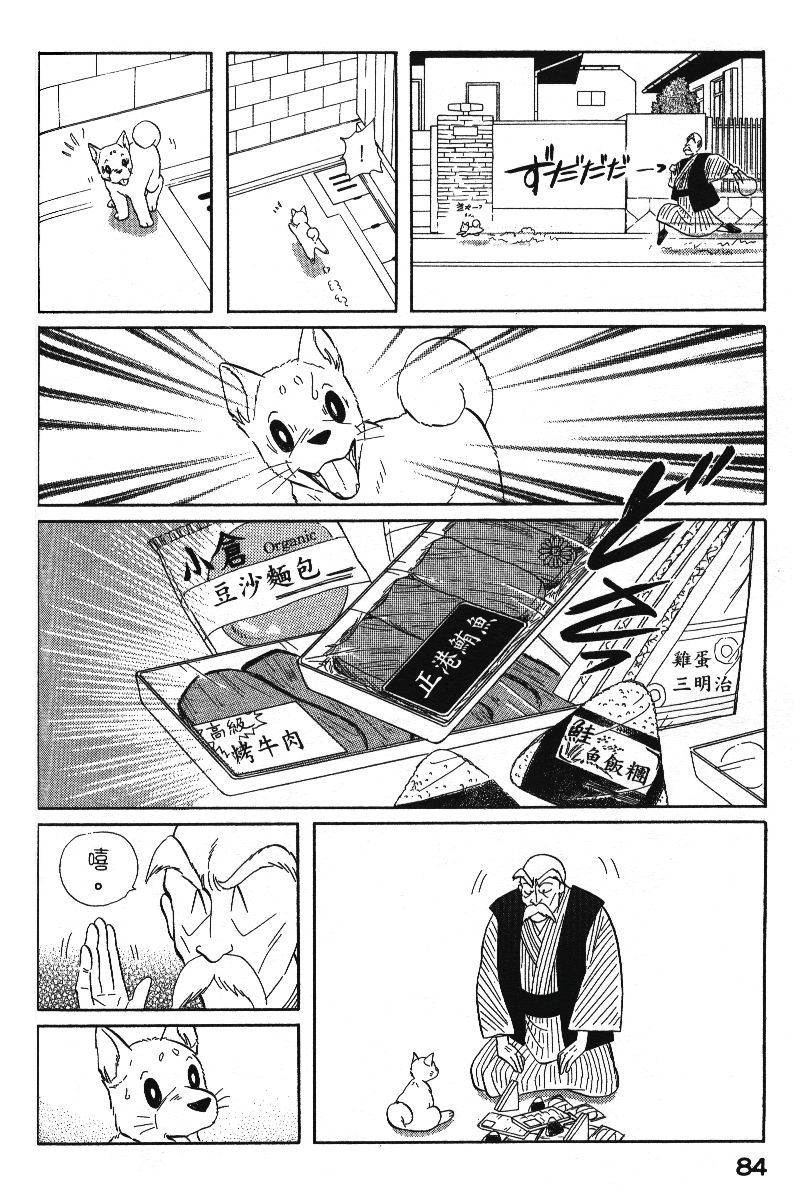 柴王韩漫全集-VOL06无删减无遮挡章节图片 