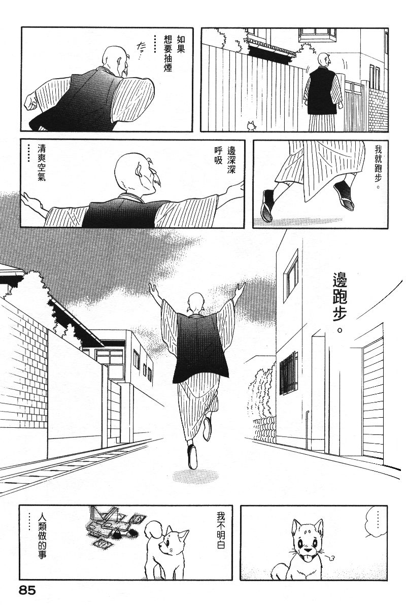 柴王韩漫全集-VOL06无删减无遮挡章节图片 