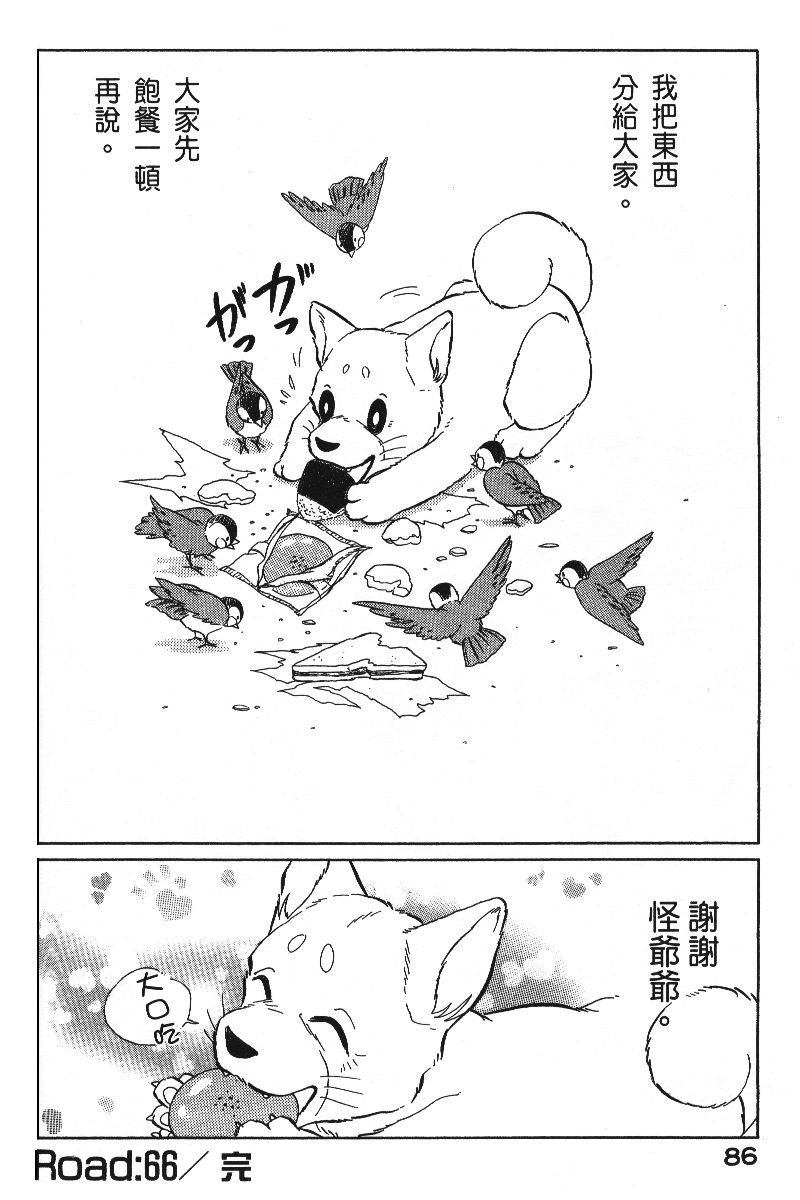 柴王韩漫全集-VOL06无删减无遮挡章节图片 