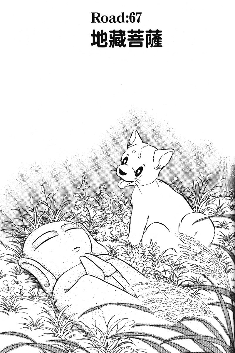 柴王韩漫全集-VOL06无删减无遮挡章节图片 