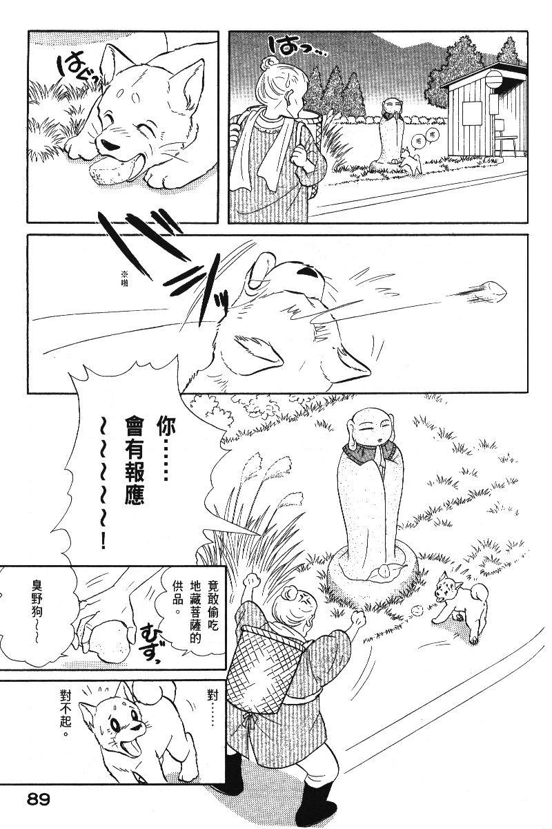 柴王韩漫全集-VOL06无删减无遮挡章节图片 