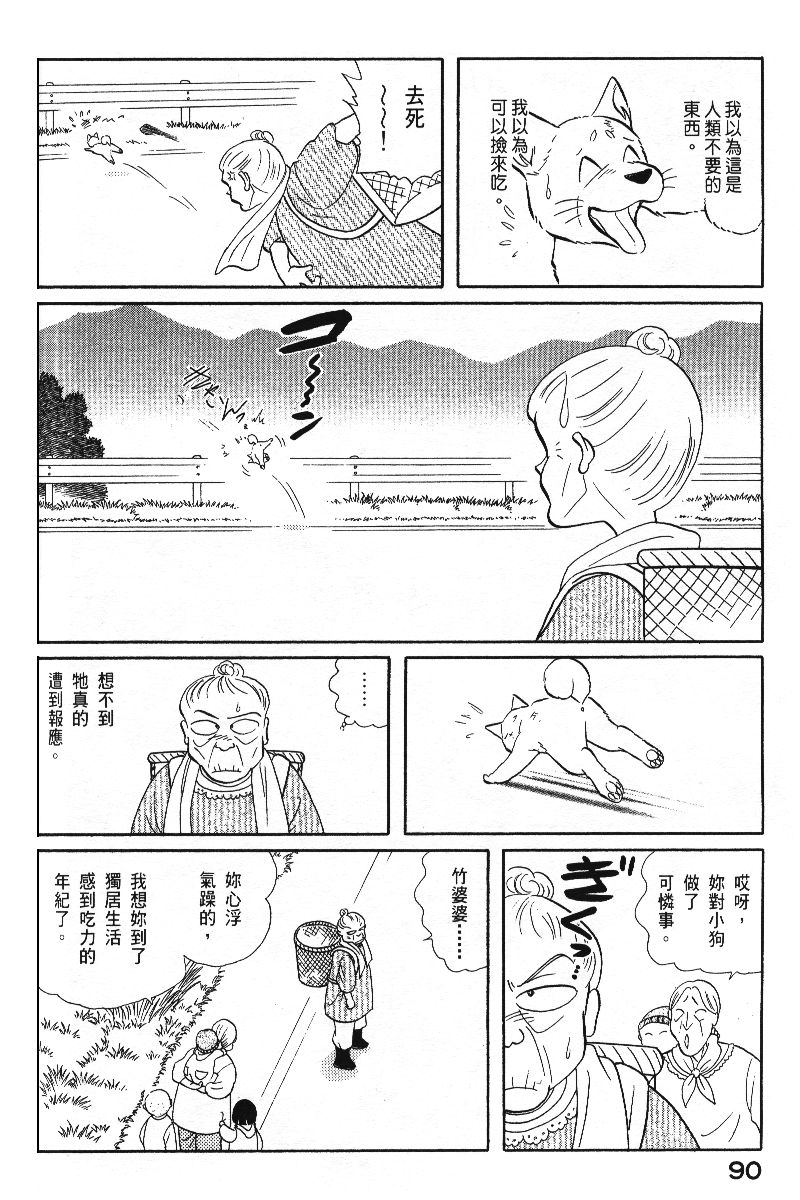 柴王韩漫全集-VOL06无删减无遮挡章节图片 