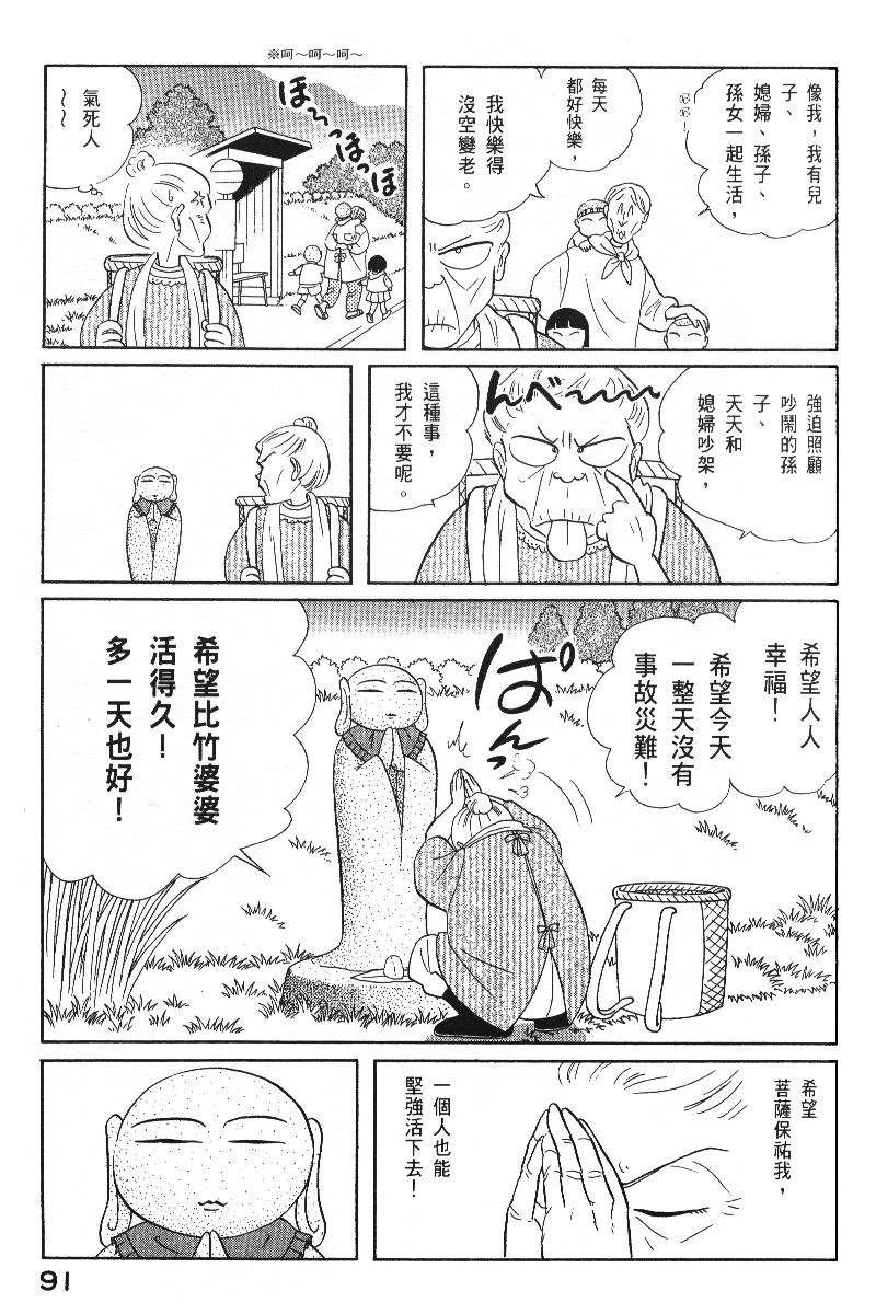 柴王韩漫全集-VOL06无删减无遮挡章节图片 