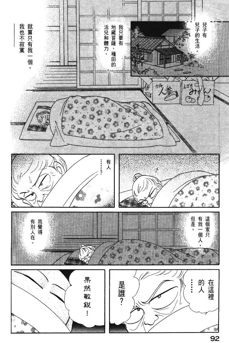 柴王韩漫全集-VOL06无删减无遮挡章节图片 
