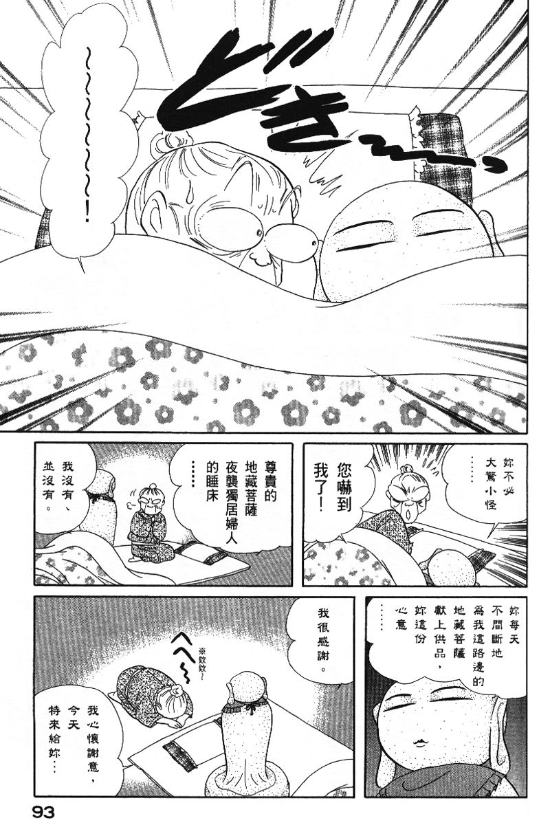 柴王韩漫全集-VOL06无删减无遮挡章节图片 