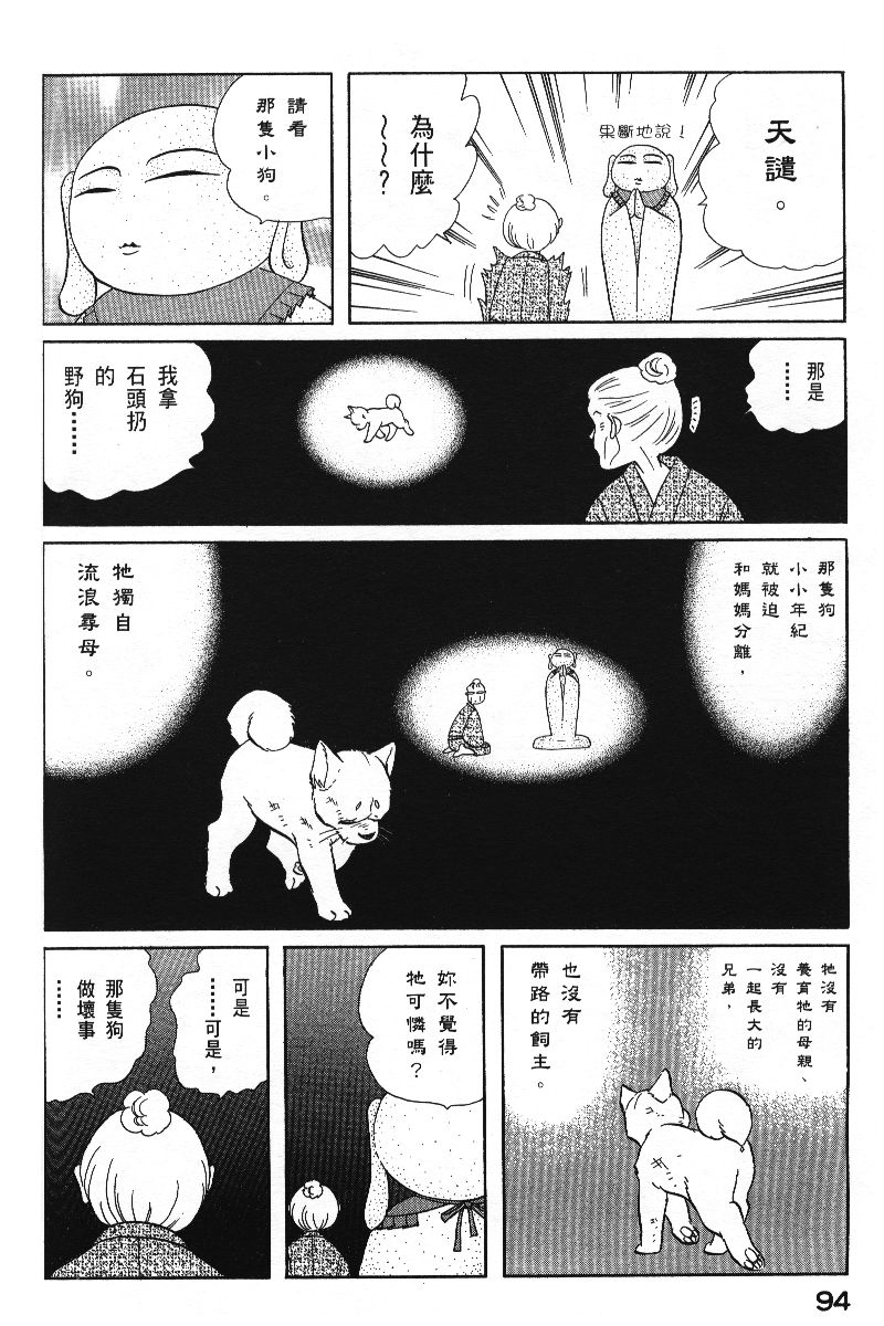 柴王韩漫全集-VOL06无删减无遮挡章节图片 