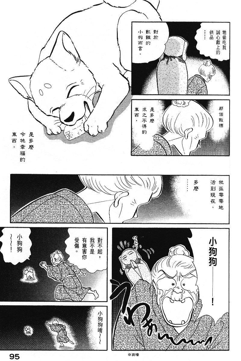 柴王韩漫全集-VOL06无删减无遮挡章节图片 