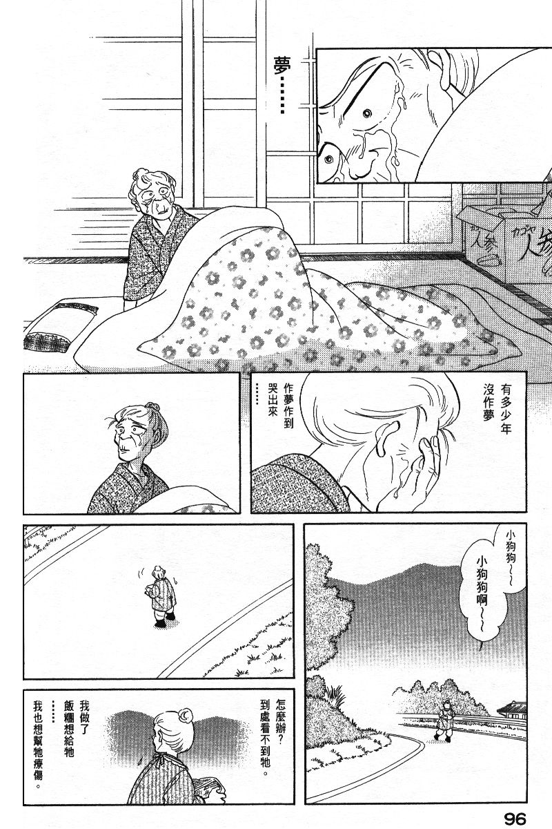 柴王韩漫全集-VOL06无删减无遮挡章节图片 