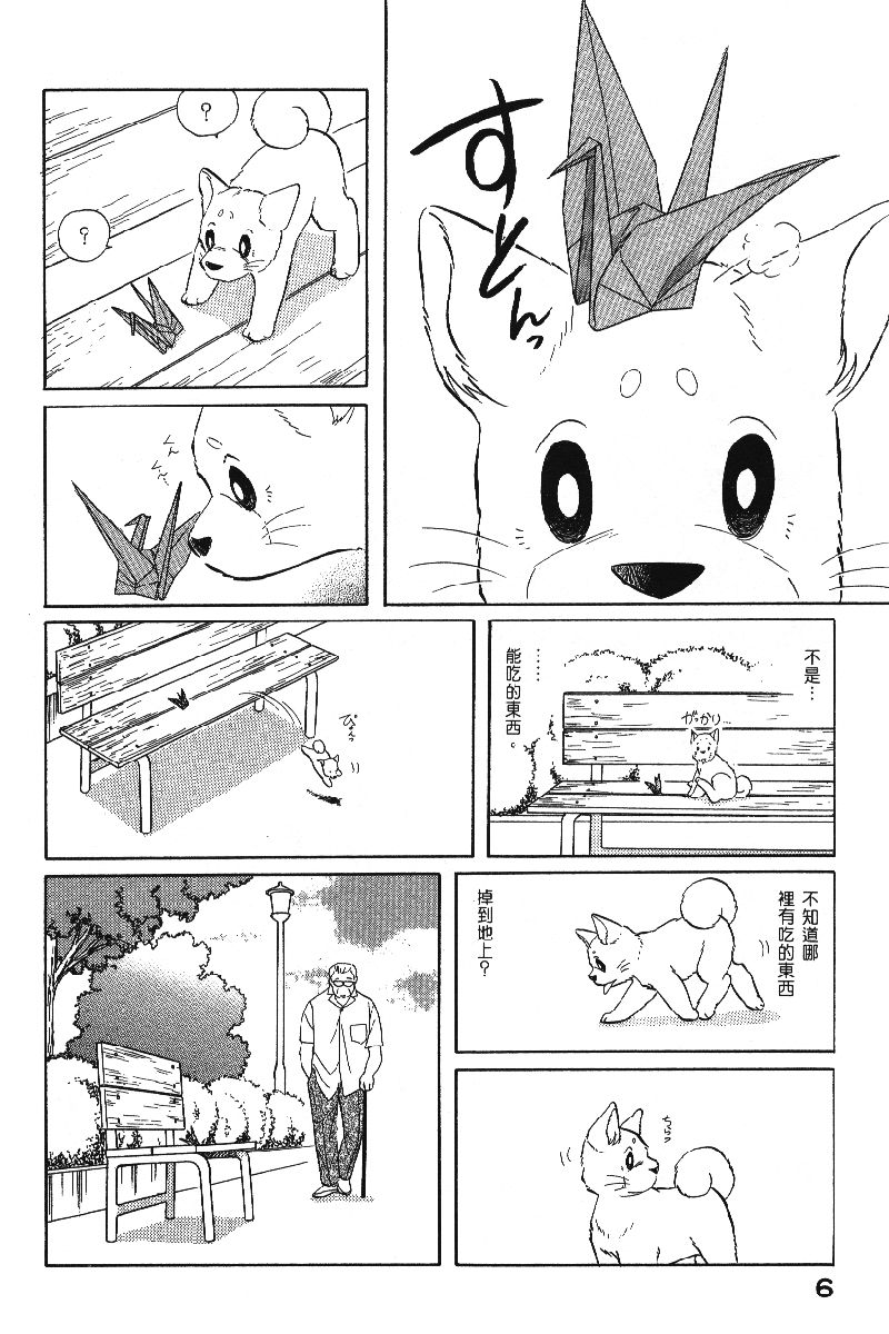 柴王韩漫全集-VOL06无删减无遮挡章节图片 