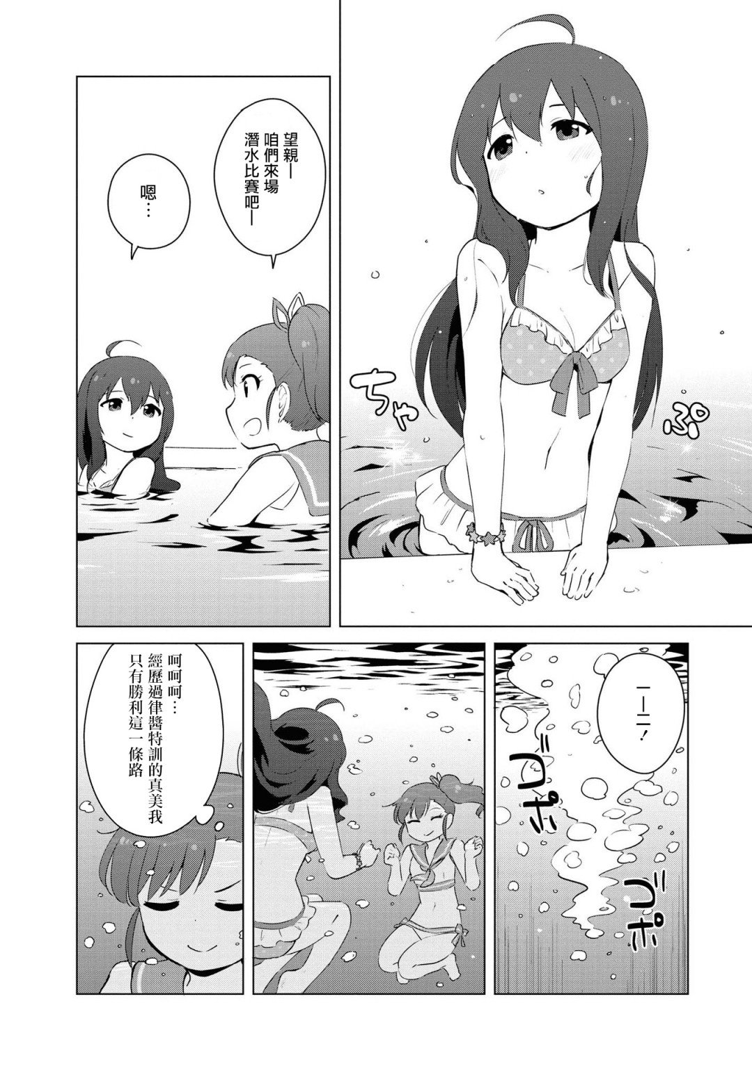 偶像大师 lively flowers韩漫全集-单行本附录无删减无遮挡章节图片 