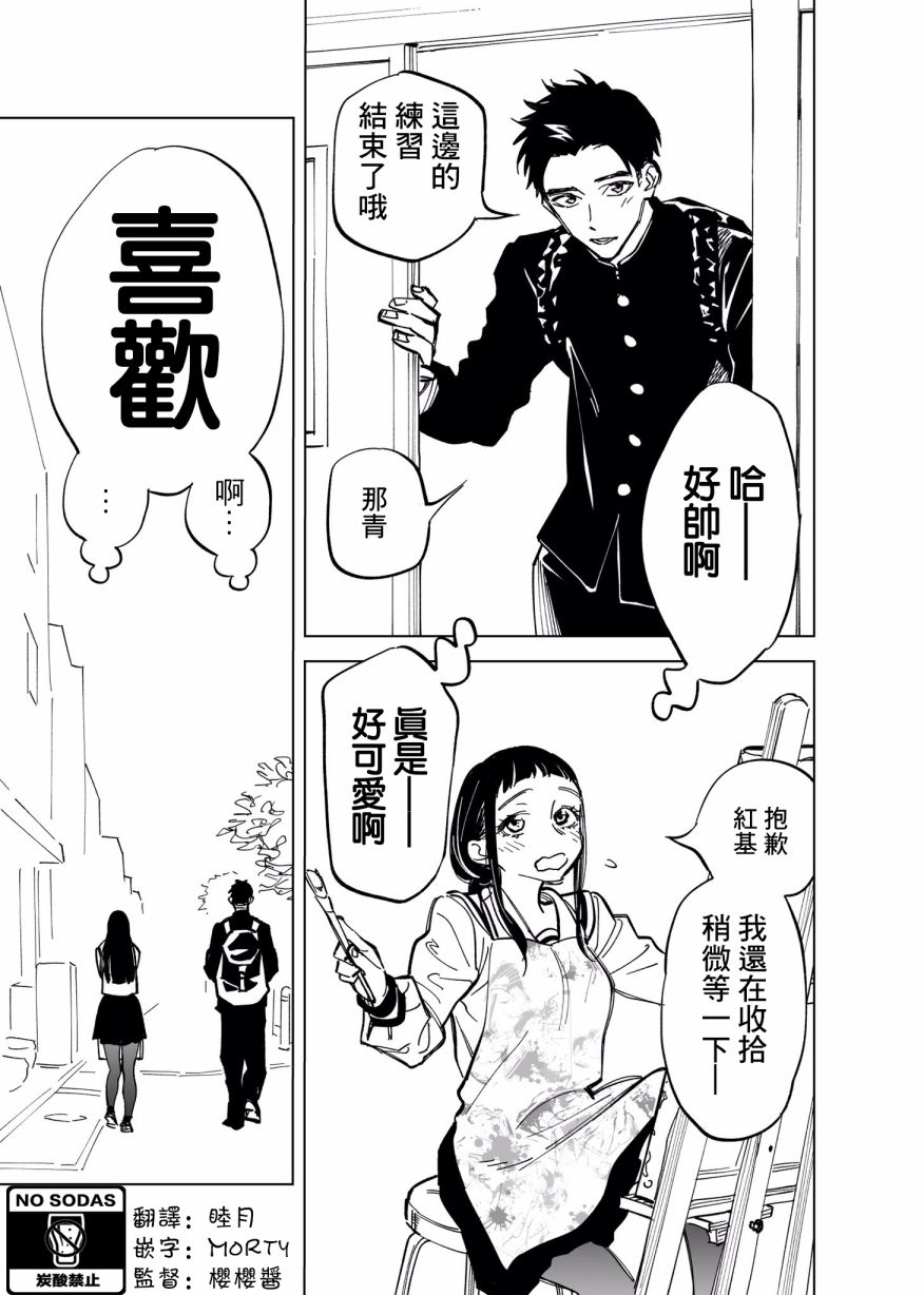 双胞胎之间的那些事韩漫全集-第01话无删减无遮挡章节图片 