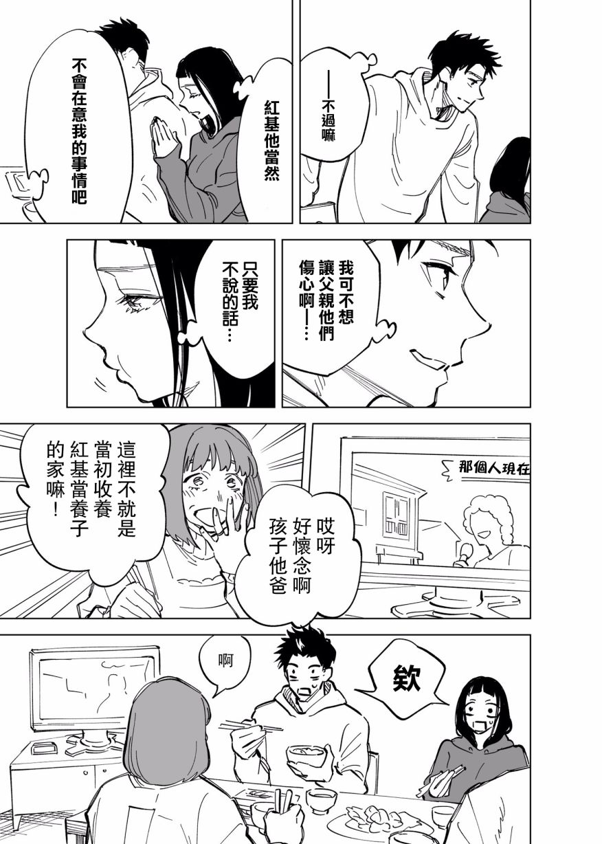 双胞胎之间的那些事韩漫全集-第01话无删减无遮挡章节图片 