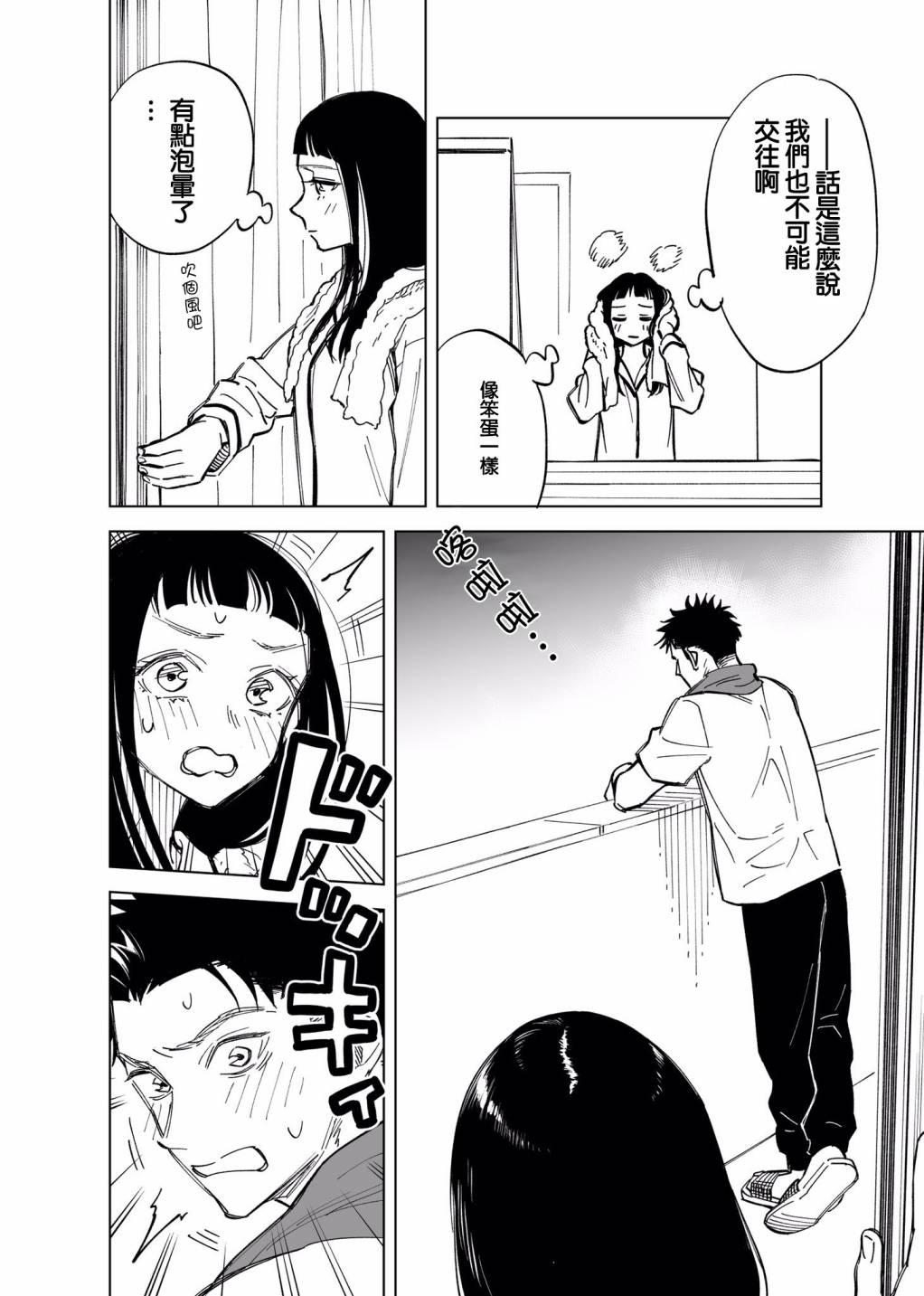 双胞胎之间的那些事韩漫全集-第02话无删减无遮挡章节图片 
