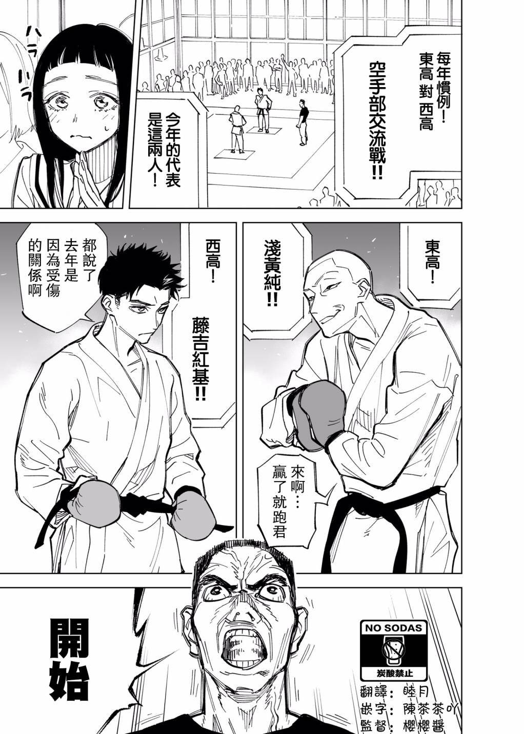 双胞胎之间的那些事韩漫全集-第03话无删减无遮挡章节图片 