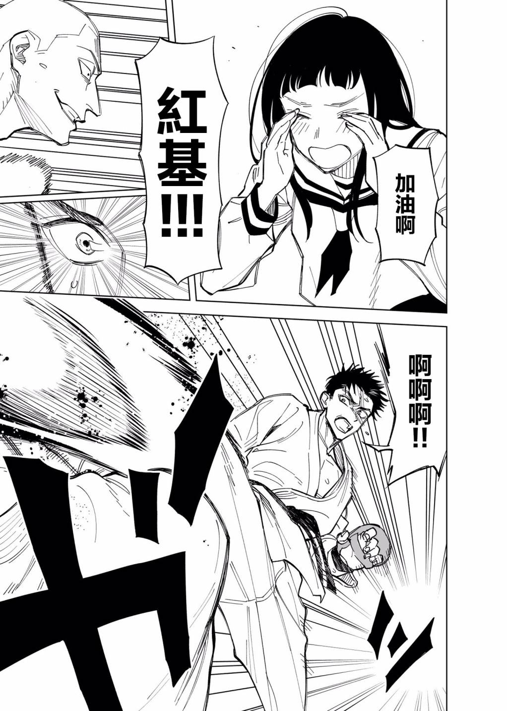 双胞胎之间的那些事韩漫全集-第03话无删减无遮挡章节图片 