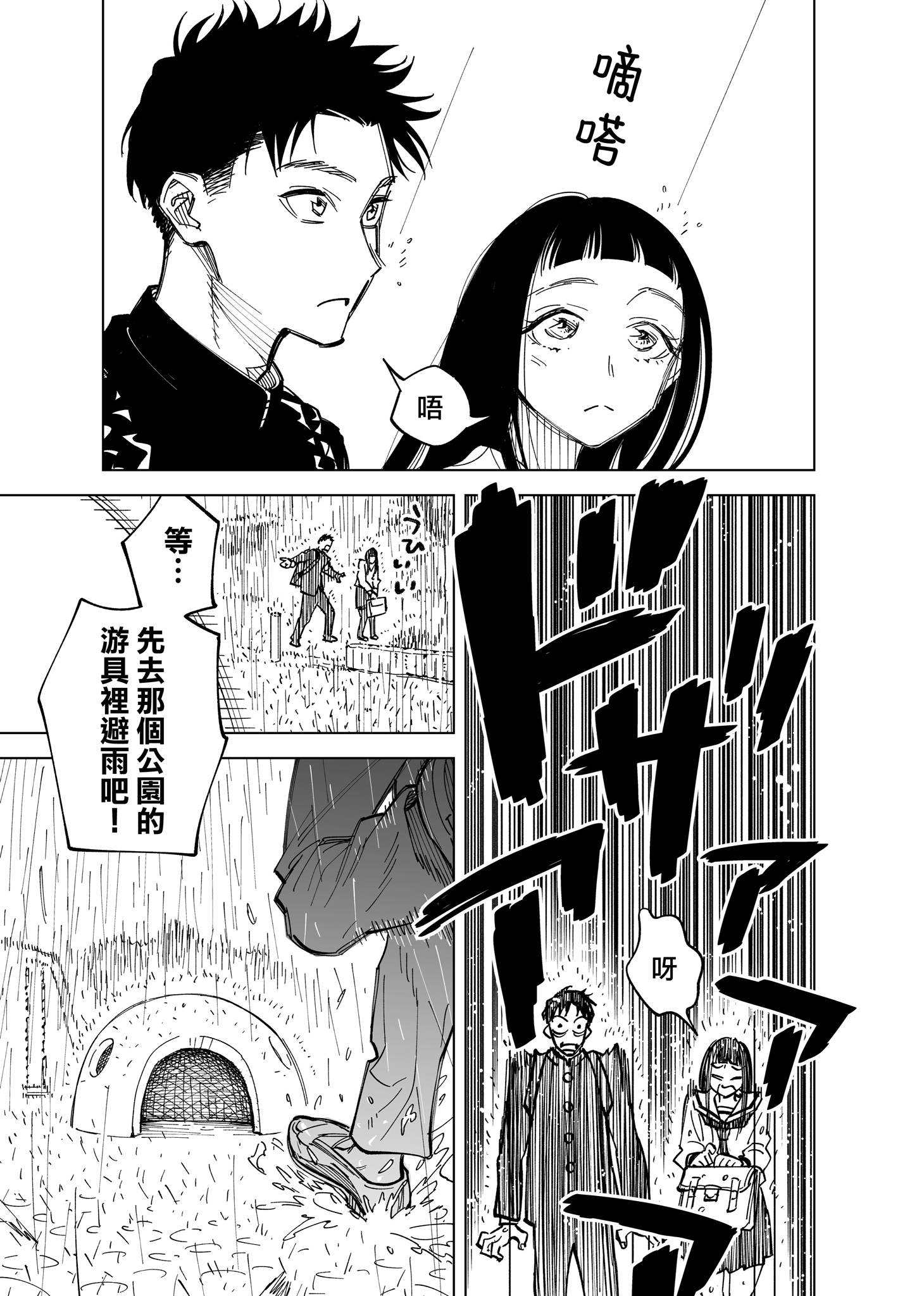 双胞胎之间的那些事韩漫全集-第05话无删减无遮挡章节图片 
