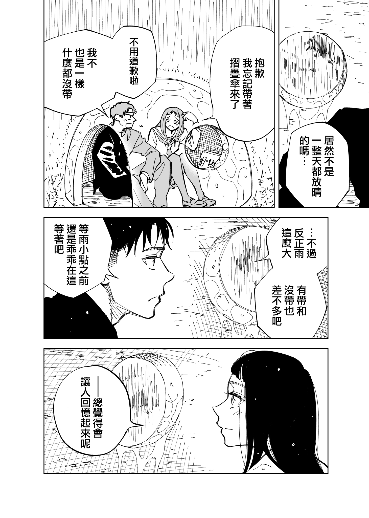 双胞胎之间的那些事韩漫全集-第05话无删减无遮挡章节图片 