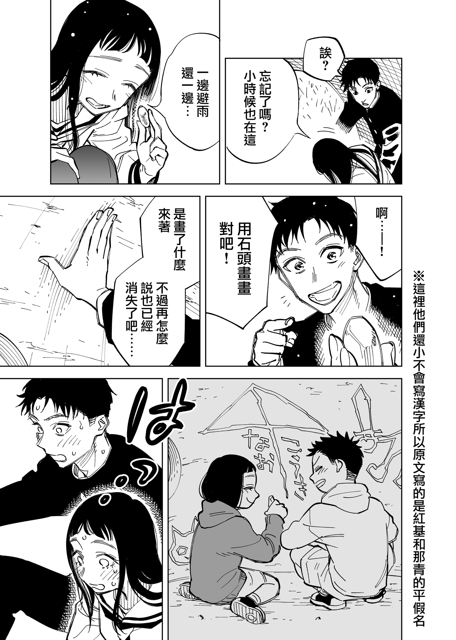 双胞胎之间的那些事韩漫全集-第05话无删减无遮挡章节图片 