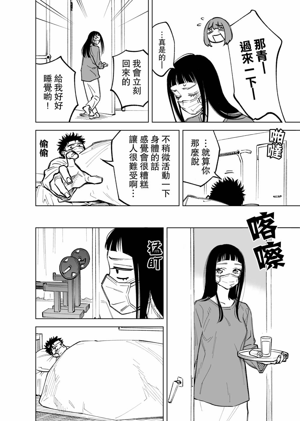 双胞胎之间的那些事韩漫全集-第06话无删减无遮挡章节图片 