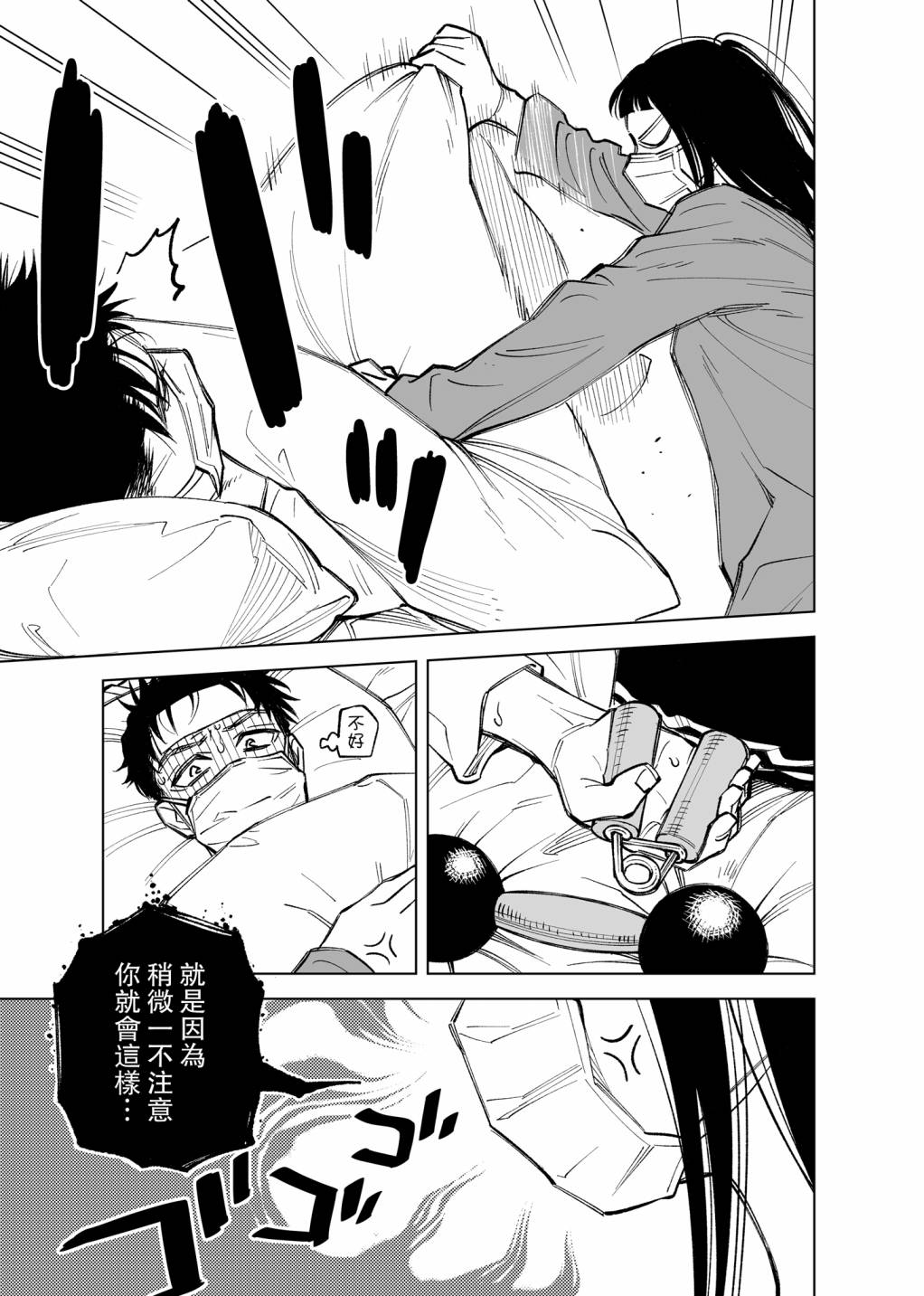 双胞胎之间的那些事韩漫全集-第06话无删减无遮挡章节图片 