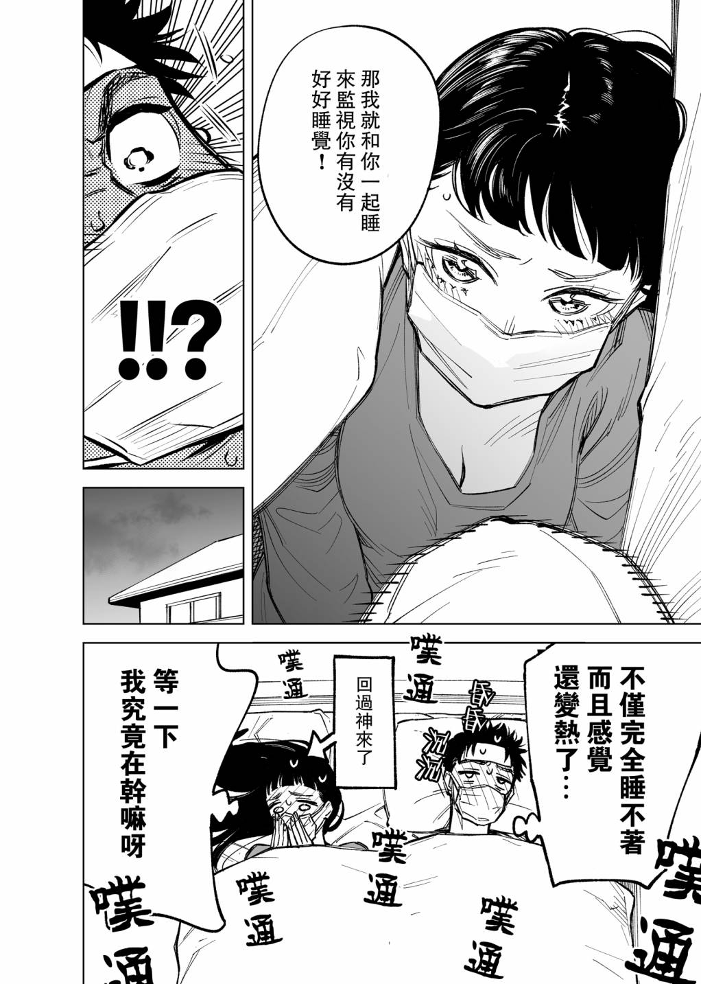双胞胎之间的那些事韩漫全集-第06话无删减无遮挡章节图片 