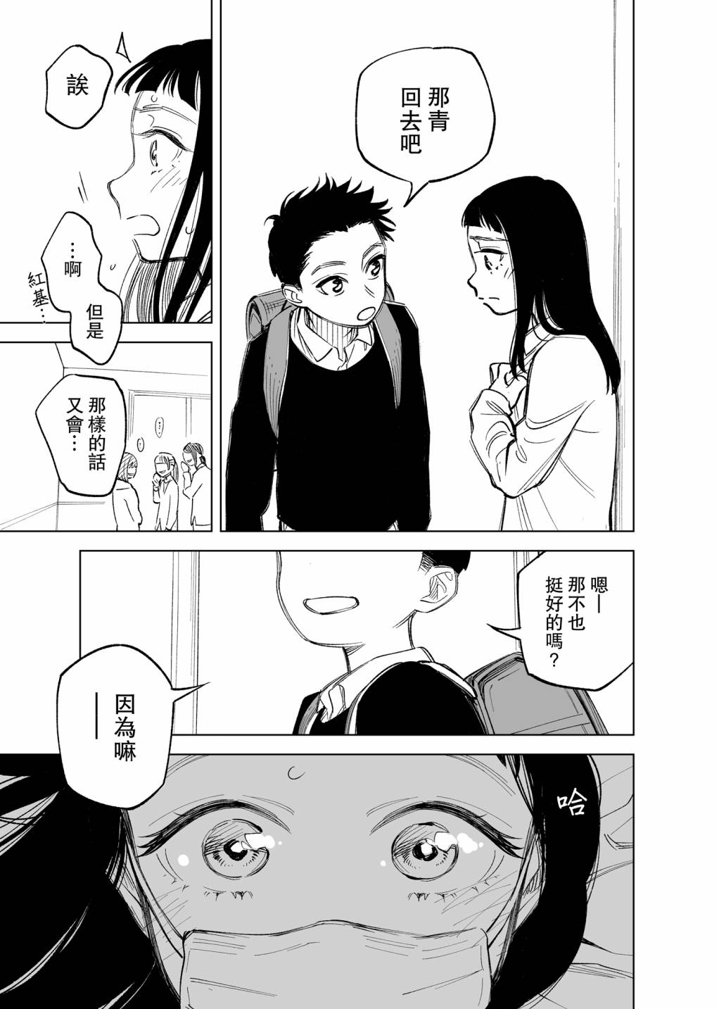 双胞胎之间的那些事韩漫全集-第07话无删减无遮挡章节图片 