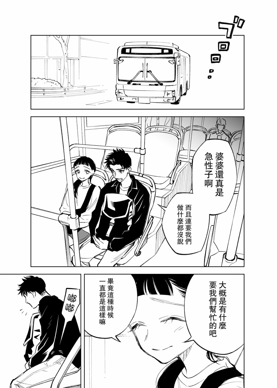 双胞胎之间的那些事韩漫全集-第09话无删减无遮挡章节图片 
